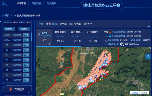 01+捷佳润科技集团有限公司4.jpg